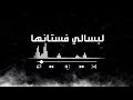 Mahmoud Elkotsh Omar Aka Wa7shany Official Video محمود الكوتش عمر اكا وحشاني 
