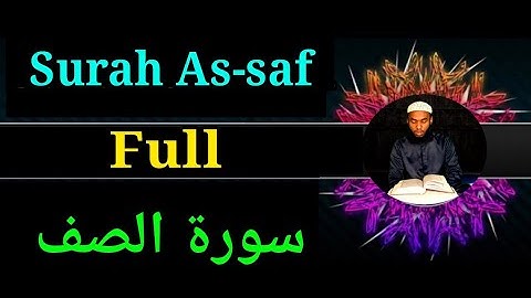 Surah As-saf - سورة الصف