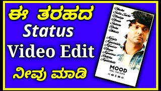 What's app Status lyrical Video editing in Kannada | Lyrics Editing Tutorial | all about in Kannada screenshot 1