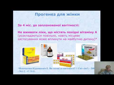 Лекція №5:Попередження раннього дитячого карієсу на етапі підготовки до вагітності