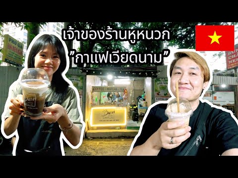 EP.62 ประเทศเวียดนาม🇻🇳 (26~02~689) 