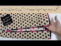 New Trending Kameez Side Chaak or Daman pr Double Colours Combination ChataPati Lgane ka Asan Trika