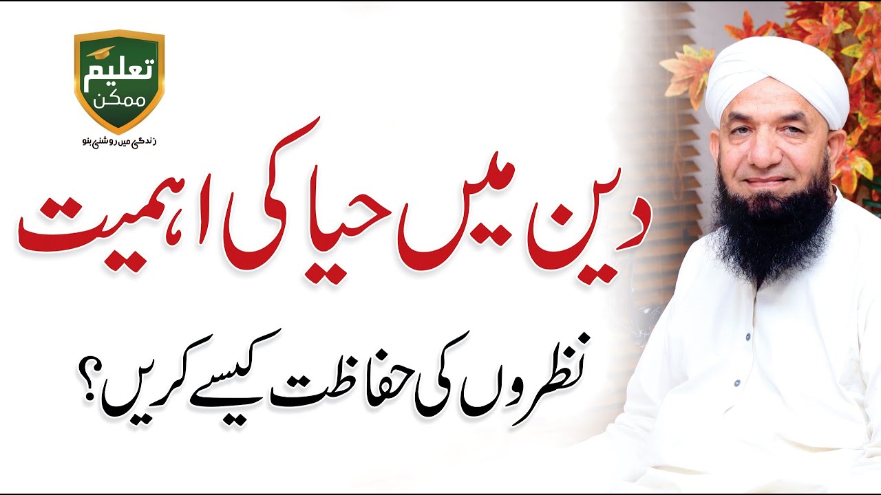 The Hidden Sin of the Eyes - Control Your Eyes & Save Your Iman | Naeem Butt