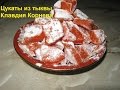 Цукаты из тыквы