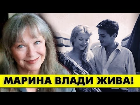 Марина Влади жива и поёт по-русски песни Владимира Высоцкого!