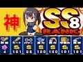 パワプロアプリ No 1390 【神回】SS9が見えた圧倒的左上、オールSのSS8超ロマン選手が爆誕 Nemoまったり実況 パワプロアプリ