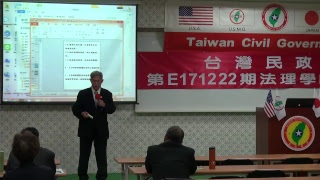 171223-4-認識媒體-連洪德-台灣民政府第E171222期法理學院初級班