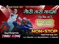 New nonstop timli song 2024     gori tari yaad ma  jm studio new gujrati timli song