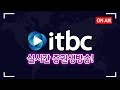 8월 20일 주식인사이드 &amp; 오감만족