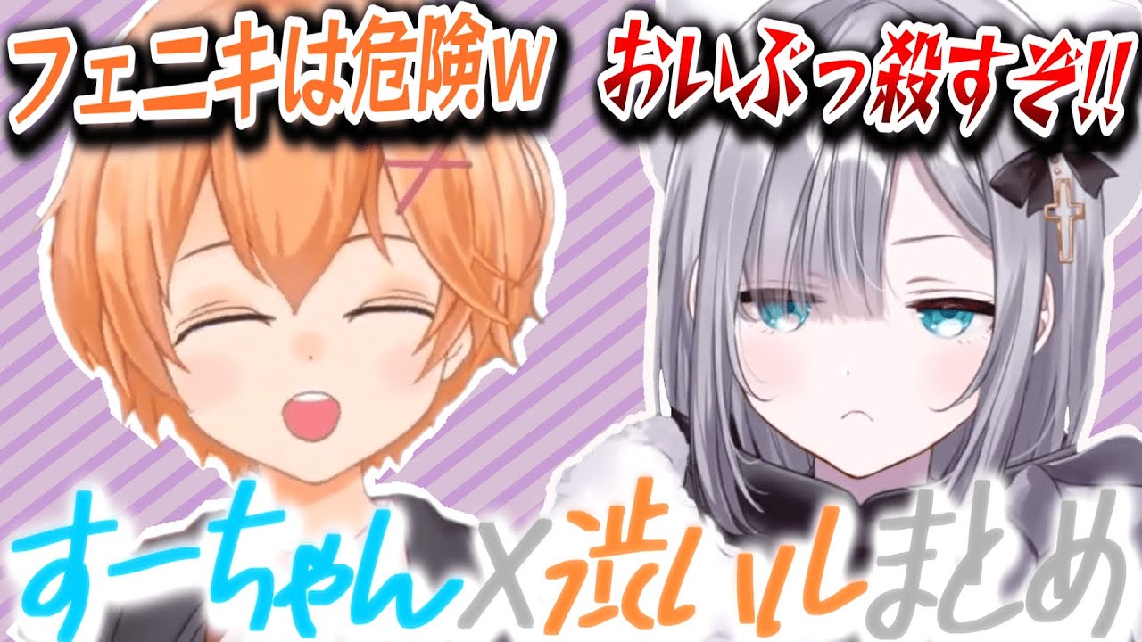 【APEX】渋ハル×すーちゃん面白シーンまとめ【渋谷ハル/花芽すみれ/切り抜き】