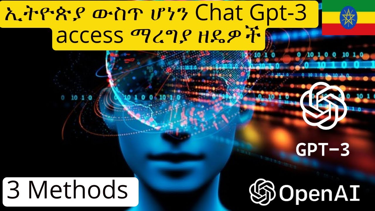How to use CHAT-GPT in Ethiopia without phone number | ኢትዮጵያ ውስጥ ሆነን