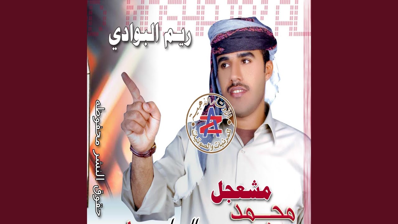 طال السفر ياحبيبي