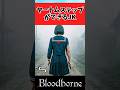 【サイレントヒルf】ヤーナムステップを使いこなすJKに対するみんなの反応集【Bloodborne】 #shorts