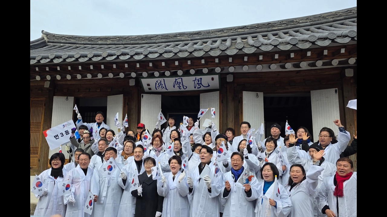 제107주년 삼일독립운동 기념행사-봉황각에서 다시 부르는 만세-