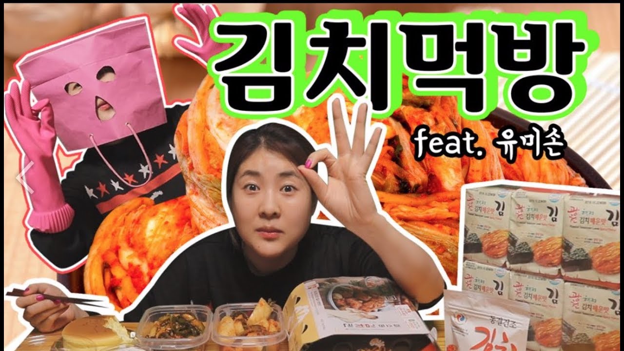 [김장철특집] 김치킨? 김치+치즈케잌? 김치맛 김? 맛 리뷰 feat.마미손?