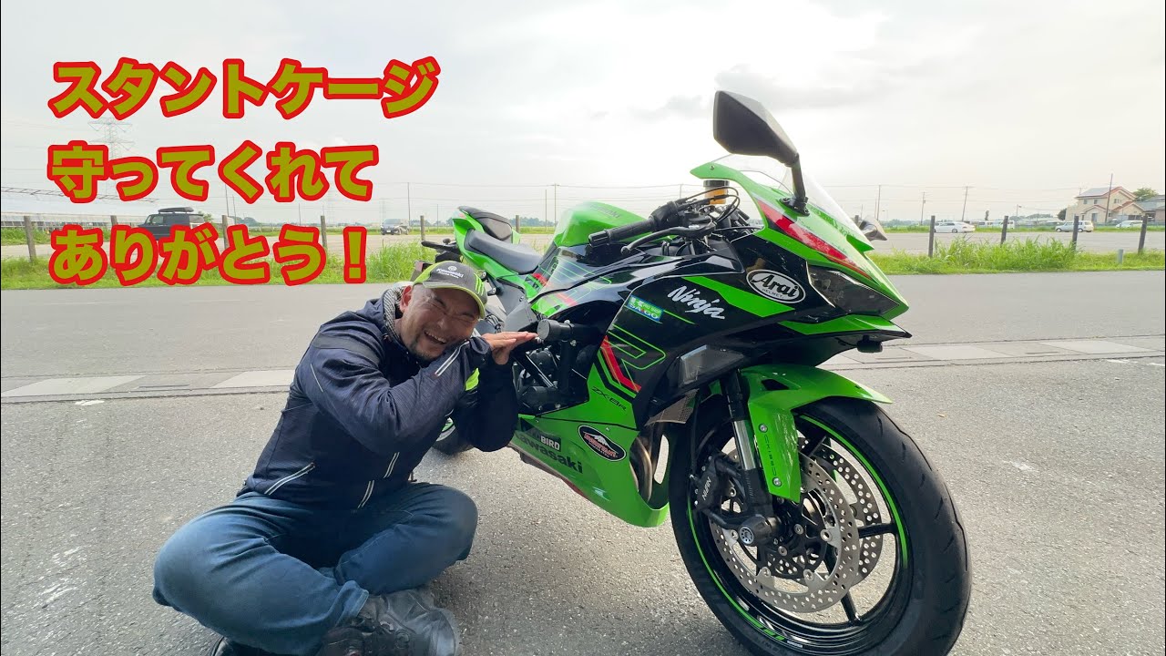 ZX-6R スタントケージのススメ - YouTube