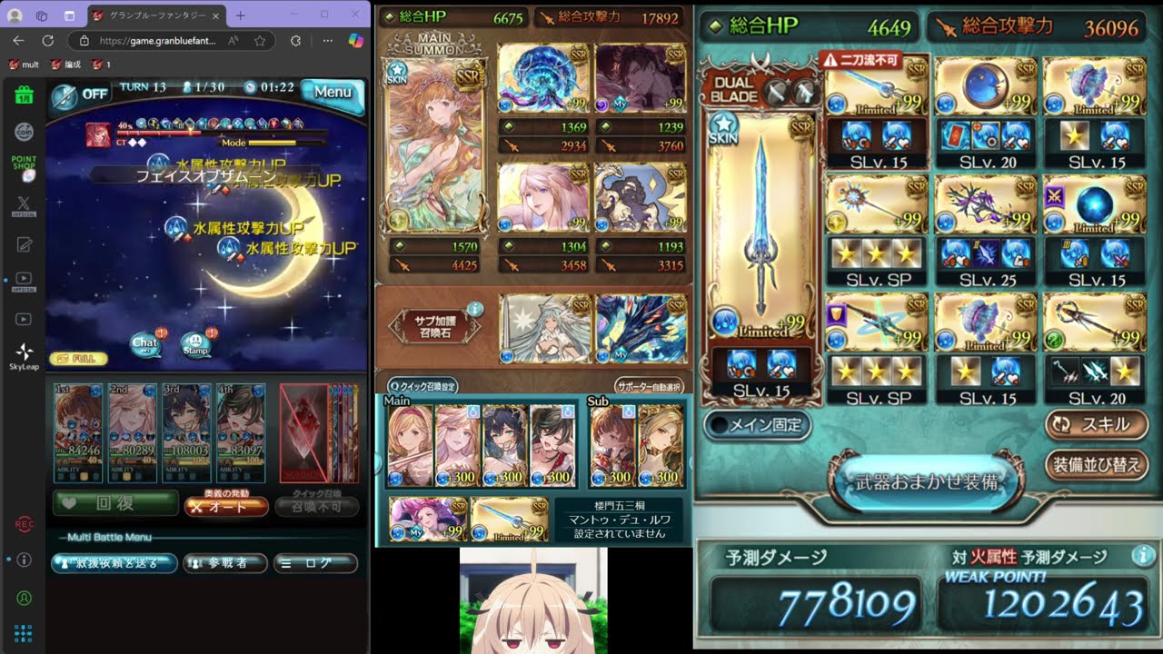 【水古戦場】250hell 安定フルオート 11分台【グラブル】