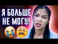 Эти русские слова взрывают мой мозг! 🤯😩😭 | Иностранка говорит по-русски