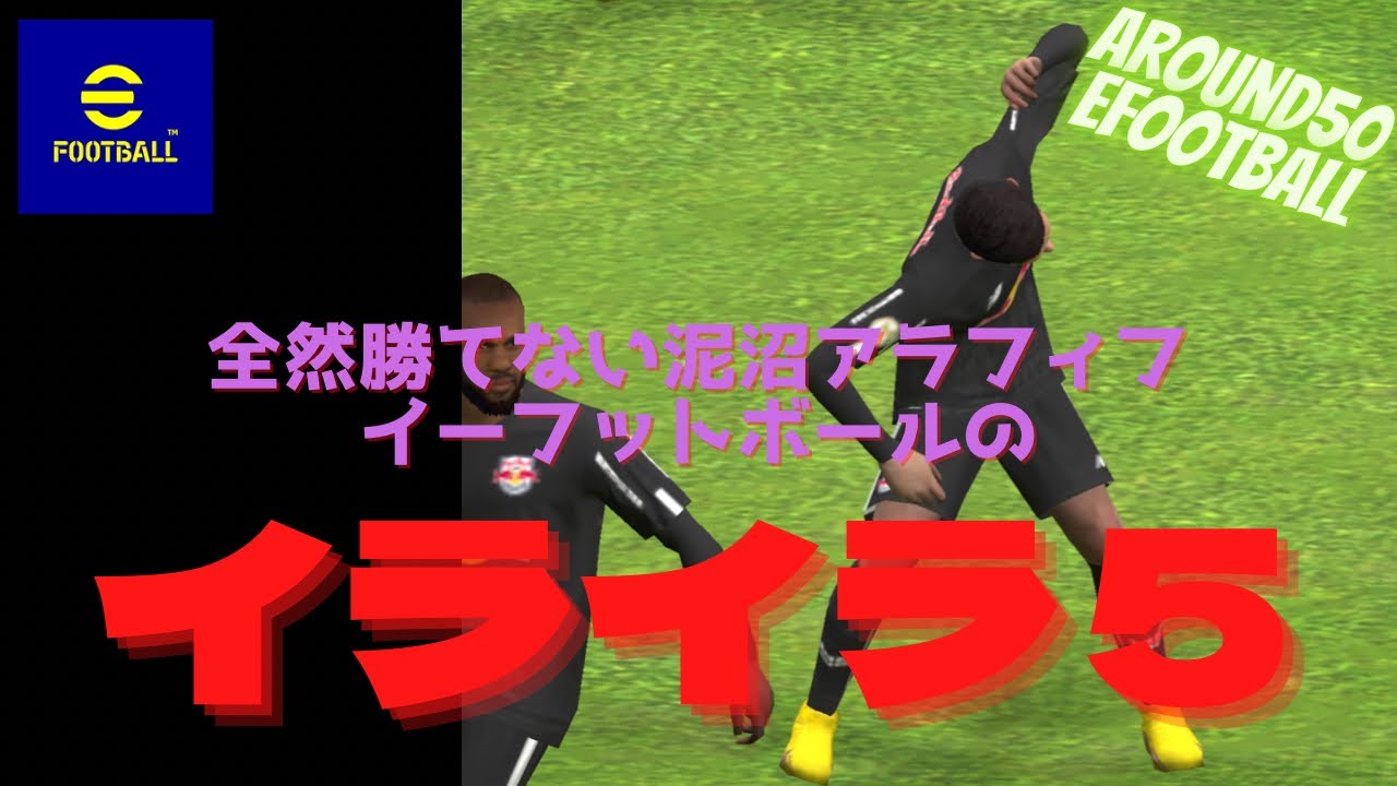 入手不可能！Game of two halves(フットボール昨今) 入手不可能