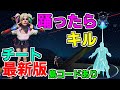 フォートナイト チートが使えるマップ Mp3