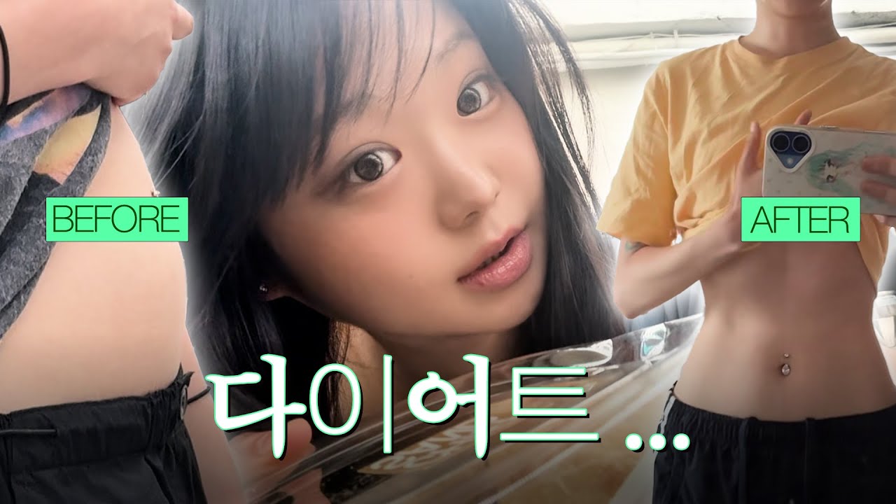 과식한 나 vs 빼려는 나. 자아싸움하는 일주일