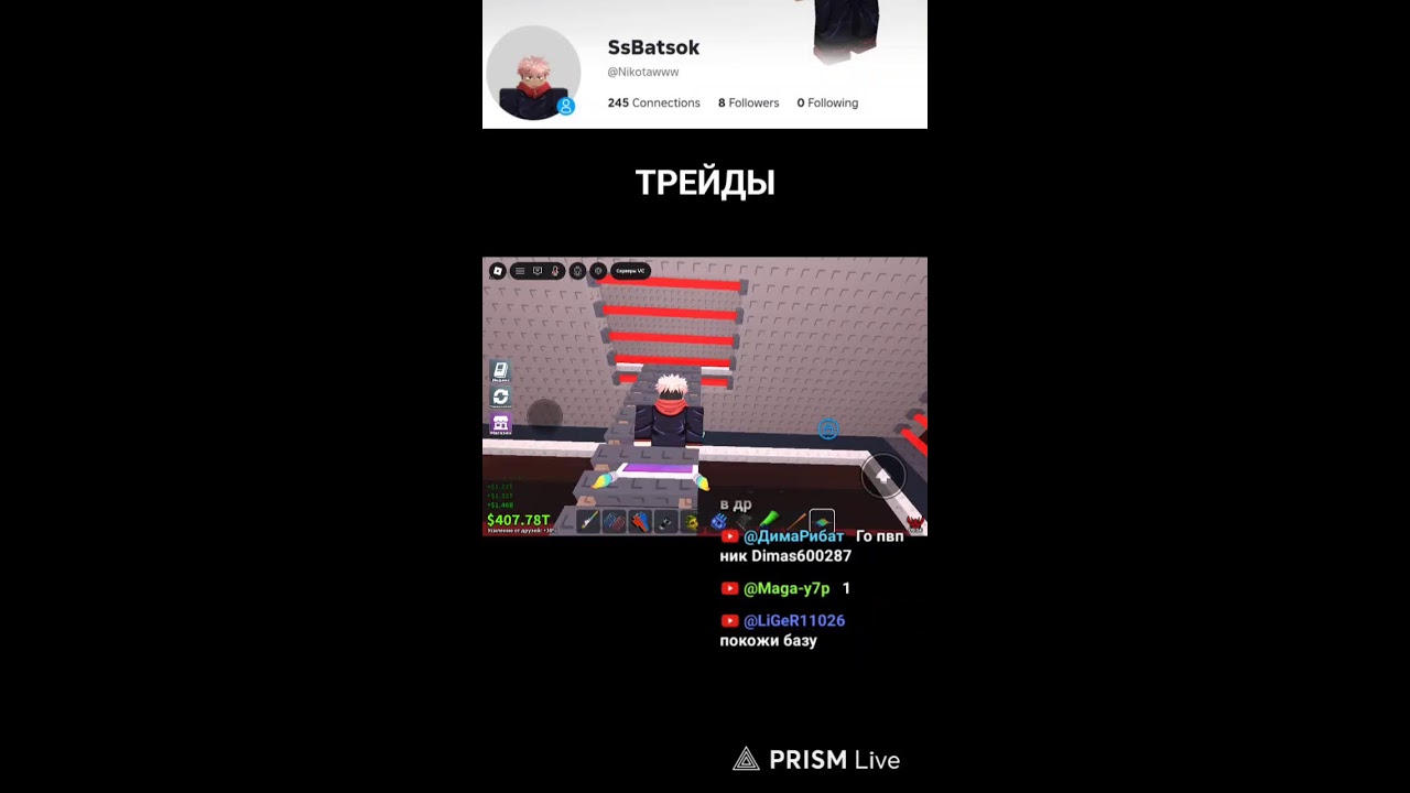 Прямая трансляция SsBatsok