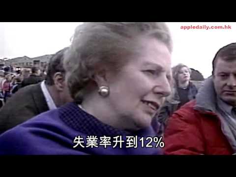 堅決反共　戴卓爾主義重振英國