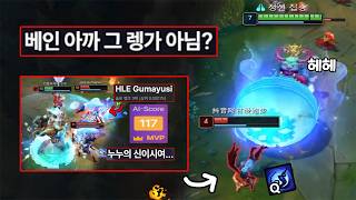 다음판 상대 탑 베인으로 만난 그 렝가