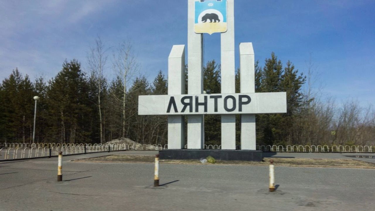 Газель лянтор сургут