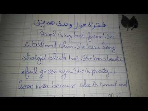 فقرة حول وصف صديق أو شخص لتلاميذ السنة الثانية متوسط لغة إنجليزية - YouTube