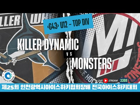 DAY5 - 43 | U12 - TOP Div \ 킬러다이나믹 vs 몬스터즈