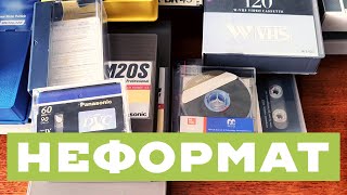 видео: ВИДЕОКАССЕТЫ НЕФОРМАТ // U-MATIC, MII, WVHS, DIGITAL BETACAM, MiniVHS, MiniDV... картинка: ВИДЕОКАССЕТЫ НЕФОРМАТ // U-MATIC, MII, WVHS, DIGITAL BETACAM, MiniVHS, MiniDV...