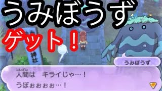 妖怪ウォッチ2 1 うみぼうずをゲットだ 妖怪ウォッチ2元祖 本家 真打 アニメでお馴染み 妖怪ウォッチ2を三浦tvが実況 3ds 任天堂 Level5 Youtube 妖怪ウォッチ2 1 うみぼうずをゲットだ 妖怪ウォッチ2元祖 本家 真打 アニメでお馴染み 妖怪ウォッチ2を三浦tvが実況 3ds 任天堂 Level5 Youtube