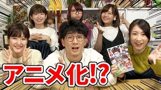 【衝撃】ボンボンTVのマンガに声優さんが吹き替えしたらすごいことに･･！【LisPon】
