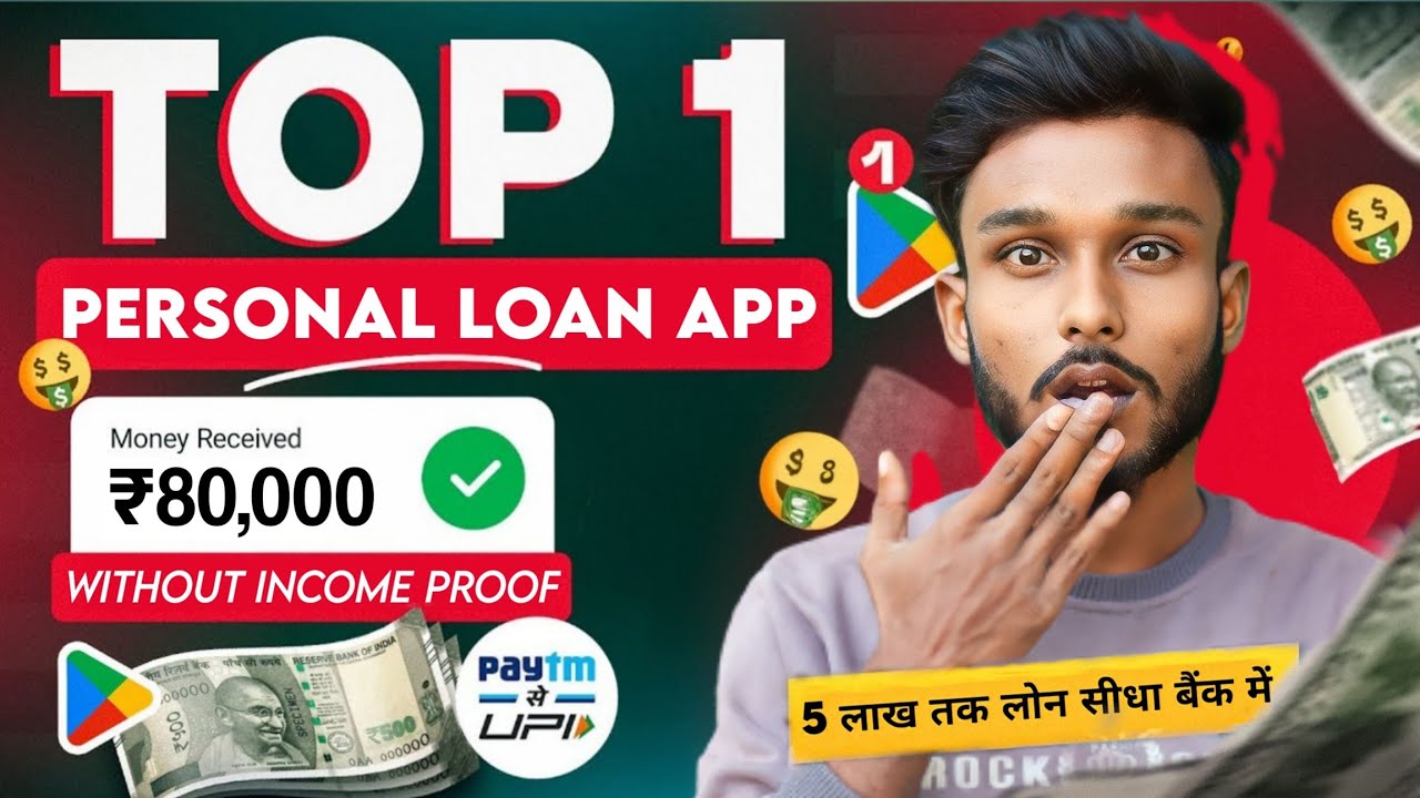 Best personal loan app without income proof | emergency loan needed today | best personal loan