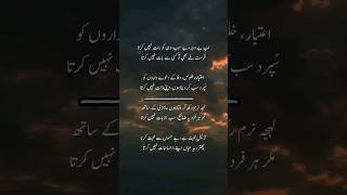 Aetbar khulus wafa k dawedar??urdu poetryheart touching urdu poetry