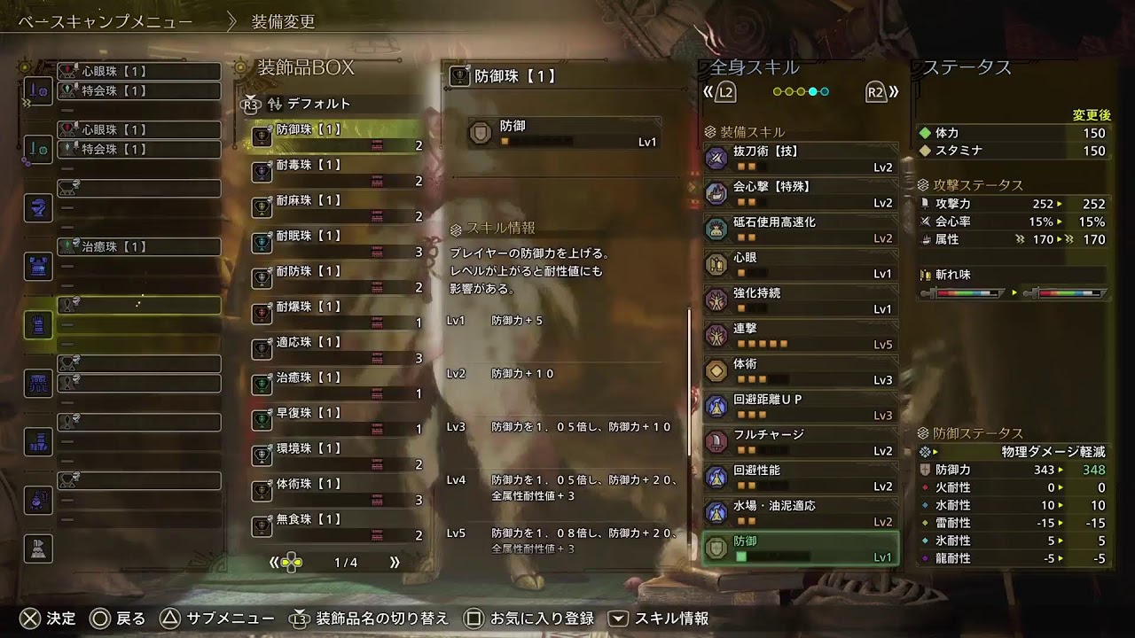 v初見歓迎v[MHW]モンハン。