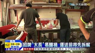 20150812中天新聞 招牌「太長」易釀禍 運送前得先拆解