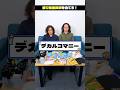 絵画技法の名前だけ聞いて勘で再現できるのかチャレンジしてみた【デカルコマニー】 #shorts