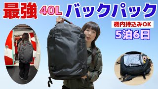 tomtoc ／旅行 リュック 大容量 40L 機内持ち込み 楽天市場】[tomtoc] 旅行 リュック 大容量 40L 機内持ち込み ビジネス