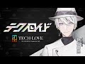 『テクノロイド』サポーターズクラブ「TECH-LOVE」配信番組「P-ch」アーカイブ#43(2022.12.21 O.A.)
