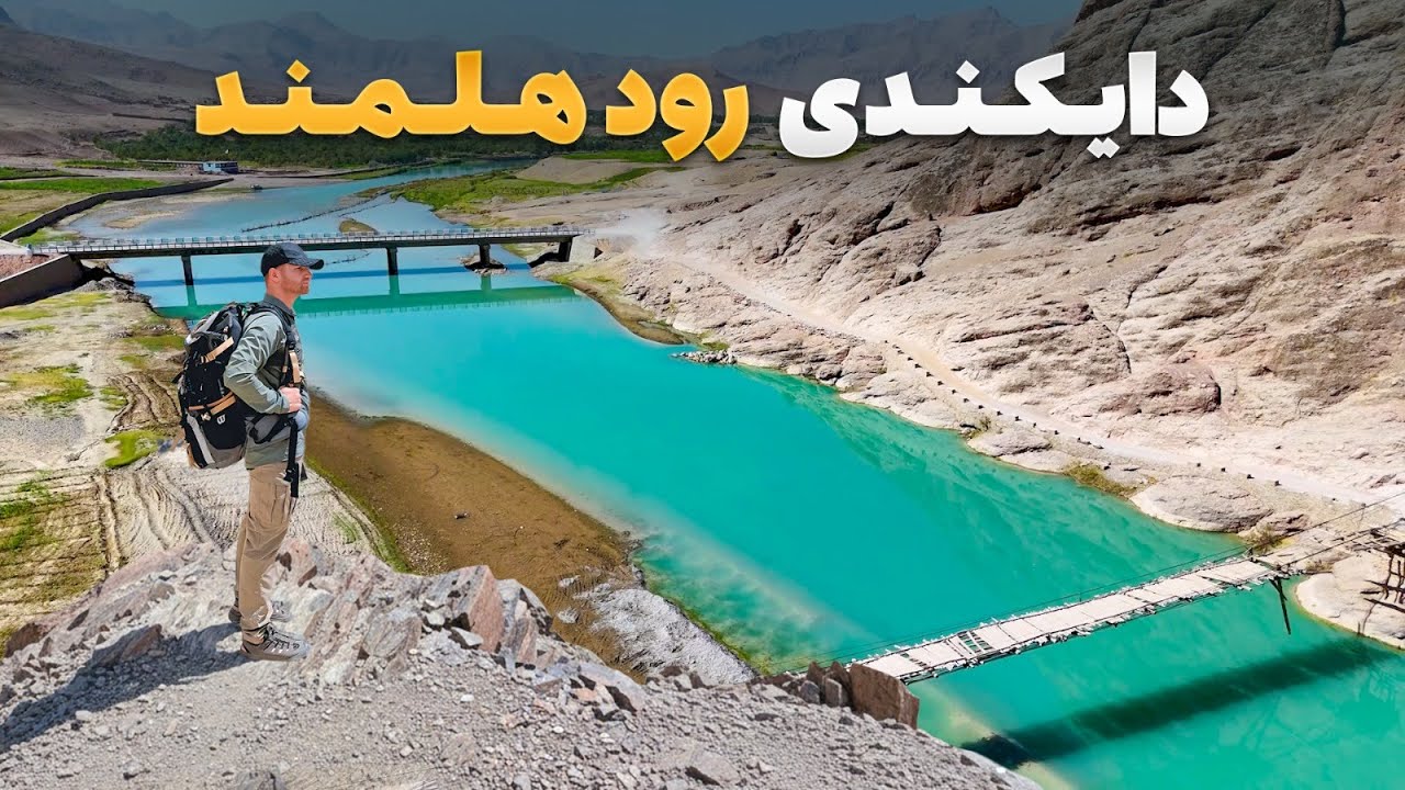 Абришам-Хазрат продолжил свой путь вдоль реки Гильменд от Дайкунди до Урузгана.