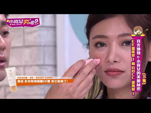 薇佳 多效物理隔離EE霜