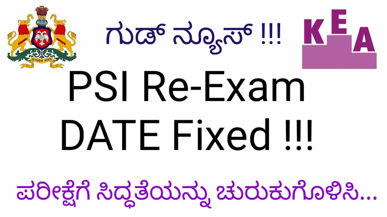 KEA PSI Re Exam Date Update In Kannada YouTube kea-psi-re-exam-date-update-in-kannada-youtube