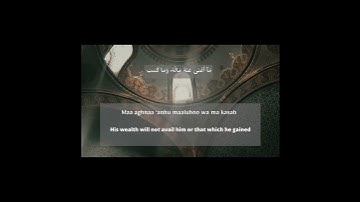 Surah Al-Masad, pronunciation and interpretation سورة المسد