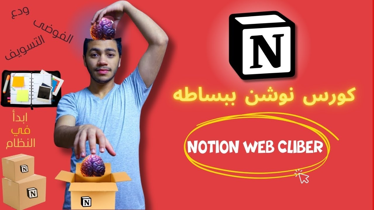Вы вручную копировали статьи? Notion решил проблему за секунду 🔥