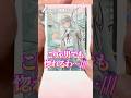 【負けねぇ】グッズで神引きにじさんじ！！ #にじさんじ #雪城眞尋 #剣持刀也 #開封動画