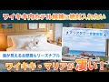 ハワイ【ワイキキ・マリア】ワイキキの中心でリーズナブルな滞在を探している方におすすめのホテル！改装で生まれ変わったお部屋やイベント情報、写真映えスポットで溢れる館内を詳しくご紹介します。