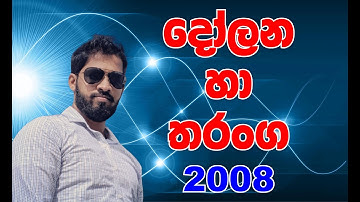 Mahen Jecob | Waves and Oscillations | 2008 Structured Essay