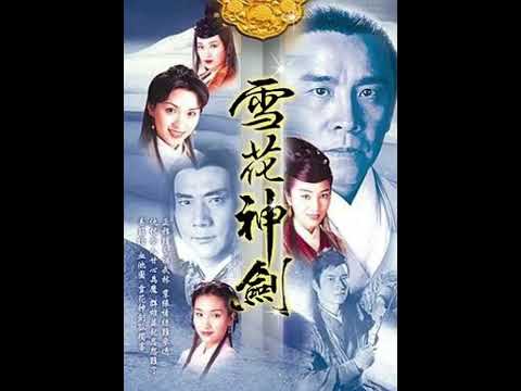 愛不了忘不了(雪花神劍主題曲tv版)主唱麥子傑,王珮